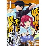 聖女 勇者パーティーから解雇されたのでギルドを作ったらアットホームな最強ギルドに育ちました Comic 第1巻 描き下ろし漫画特典付き コロナ コミックス わかば 白露雪音 Ica 君塚祥 ファンタジー Kindleストア Amazon