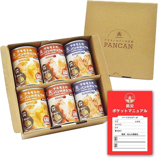 世界を救うパンの缶詰 | 菅聖子, やましたこうへい |本 | 通販 | Amazon