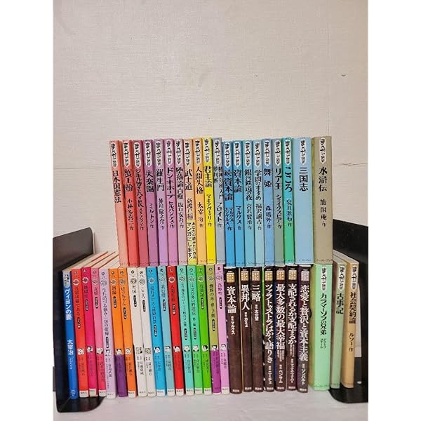 まんがで読破 コミックセット (まんがで読破) [マーケットプレイス
