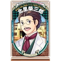 集英社版学習まんが世界の伝記NEXT 全21巻セット　安藤百福　津田梅子 学習まんが 世界の伝記NEXT 津田梅子 (学習漫画世界の伝記NEXT 集英社