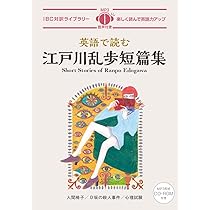 英語で読む芥川龍之介短編集 Short Stories of Ryunosuke