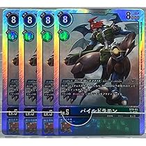 Amazon.co.jp: デジモンカード SR パイルドラモン パラレル 4枚セット 