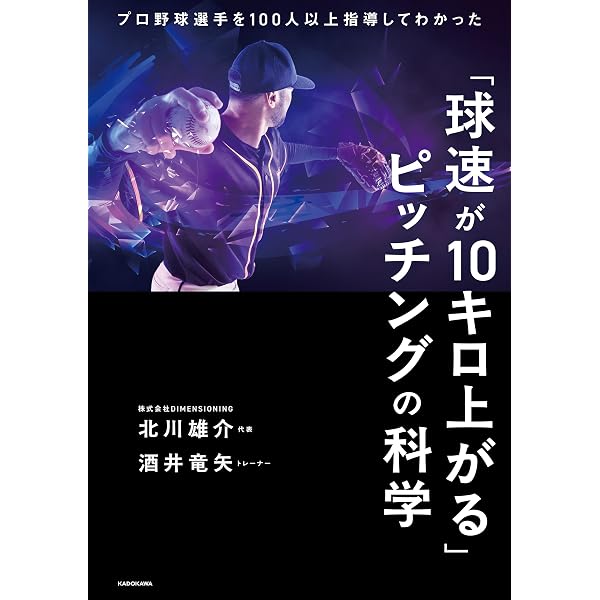Amazon.co.jp: 三塁コーチャーバイブル ランナーコーチャーの思考と