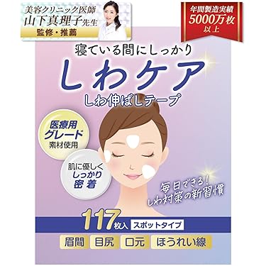 Amazon.co.jp 最新リリース: アイケア用品 の新着ランキングです。