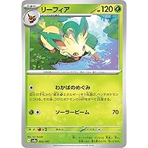 Amazon.co.jp: ポケモンカードゲームSV sv8a ハイクラスパック テラス 