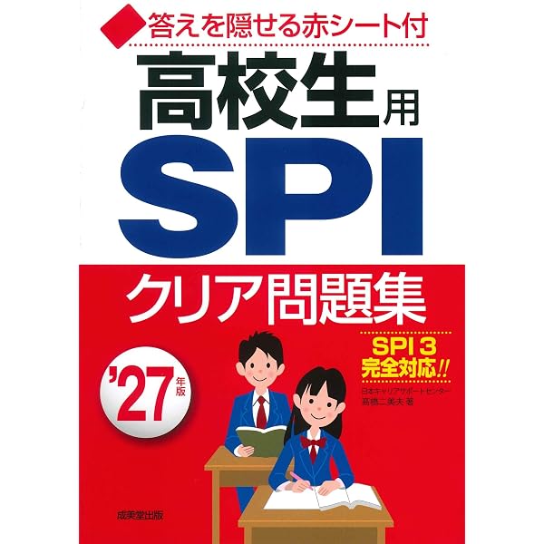 特別区職員ハンドブック2025【図解・要点整理】 | 昇任・昇格試験