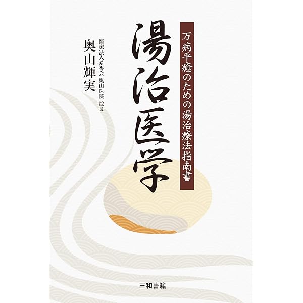 前世療法ハンドブック: 過去生退行催眠療法がわかる74のツボ | 奥山