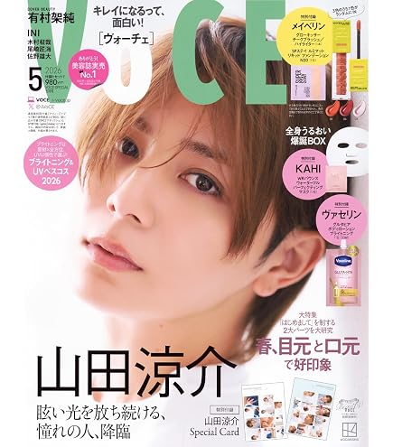 Amazon.co.jp: 【限定特典あり 3形態セット(Blu-ray付)】 山田涼介 Are