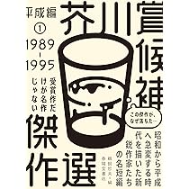 【中古】 ザ・作文 子供たちの現在１９８７/ラピュータ/宮川俊彦 貧困の終焉: 2025年までに世界を変える | ジェフリー サックス