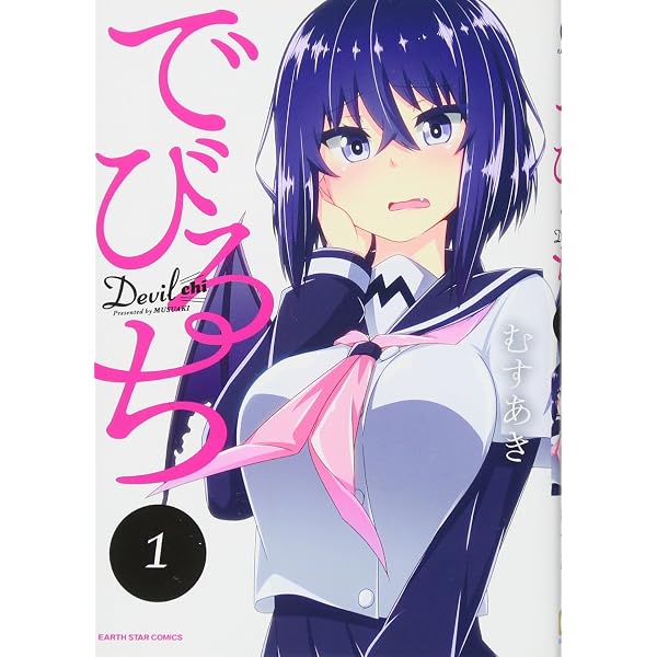 17歳からやり直すプロポーズ 1 (芳文社コミックス) | 板場広志 |本