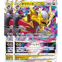 Amazon.co.jp: 【2枚セット】 ギラティナVSTAR S12a (111/172