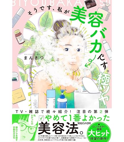 Amazon | ヤマムラ リバーサルミラー 左右反転 メイク&チェックミラー