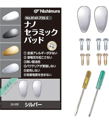 Amazon.co.jp: 鼻パット（ハードタイプ）箱蝶・極小サイズ（しずく型