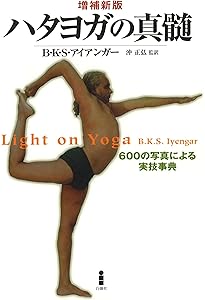 アイアンガーヨガ 完全マニュアル | B.K.S. アイアンガー, ビンダハニ