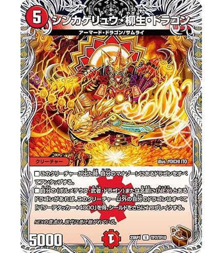 Amazon.co.jp: デュエルマスターズ 【偽りの王 カンタービレ