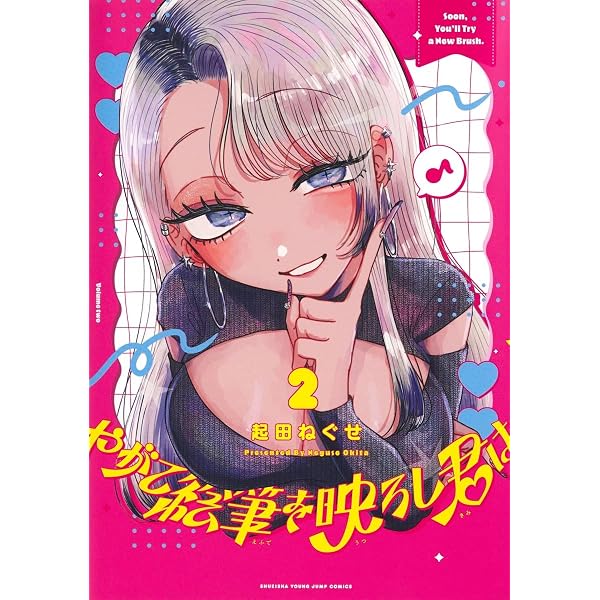 のあ先輩はともだち。 11 (ヤングジャンプコミックス) | あきやま えん