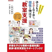 子どもと教育を考える 19巻までセット 子どものよさを引き出し、個性を伸ばす「教室支援