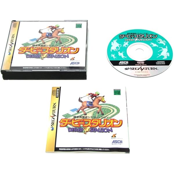 ASCII DERBY STALLION 　ダービースタリオン新品未開封　33本 Amazon | ダービースタリオン | ゲームソフト