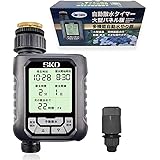 SKD かんたん自動水やりシステム 散水タイマー 自動散水 自動水やり器 スタンダード版 (15.散水タイマー 大型パネル版)