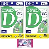 DHC ビタミンD 60日分×2個セット 4511413407363 おまけ付 ジャポニ屋管理07