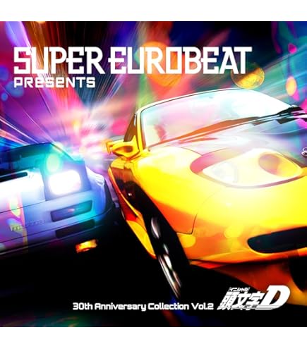 Amazon.co.jp: 「 SUPER EUROBEAT presents 頭文字[イニシャル]D 30th