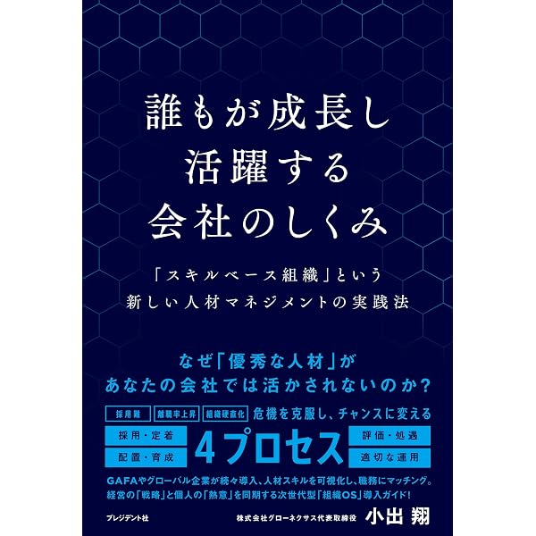 MBAの人材戦略 MBAの人材戦略 | デイビッド ウルリッチ, Ulrich,David, 祐良, 梅津