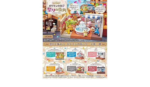 Amazon リーメント ポケモンの街２ 祭りの街角 6個入り食玩 ガム ポケットモンスター 通販
