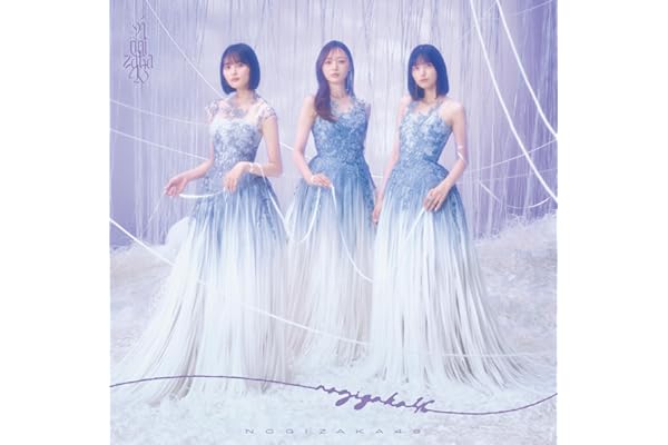 最後に階段を駆け上がったのはいつだ？ (Type-B) - 乃木坂46 (特典なし)