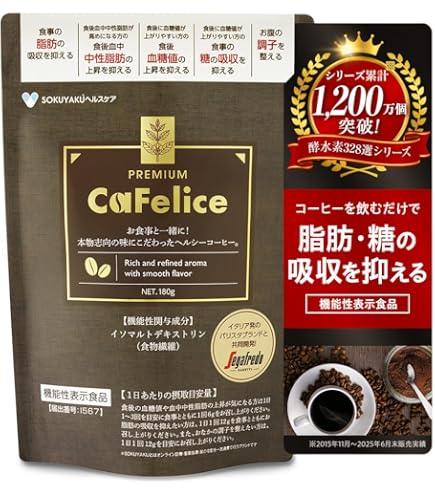 Amazon.co.jp: メロディアン ダイエットコーヒー スリーダウンコーヒー