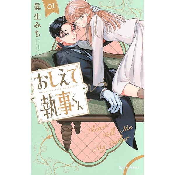終電後は甘いキスして(1) (KCデラックス) | 石田 アズ |本 | 通販 | Amazon