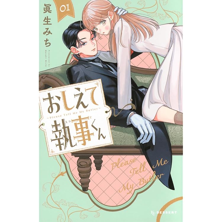 終電後は甘いキスして(1) (KCデラックス) | 石田 アズ |本 | 通販 | Amazon