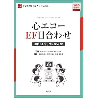 血管超音波テキスト 第2版 | 日本超音波検査学会, 佐藤 洋 |本 | 通販