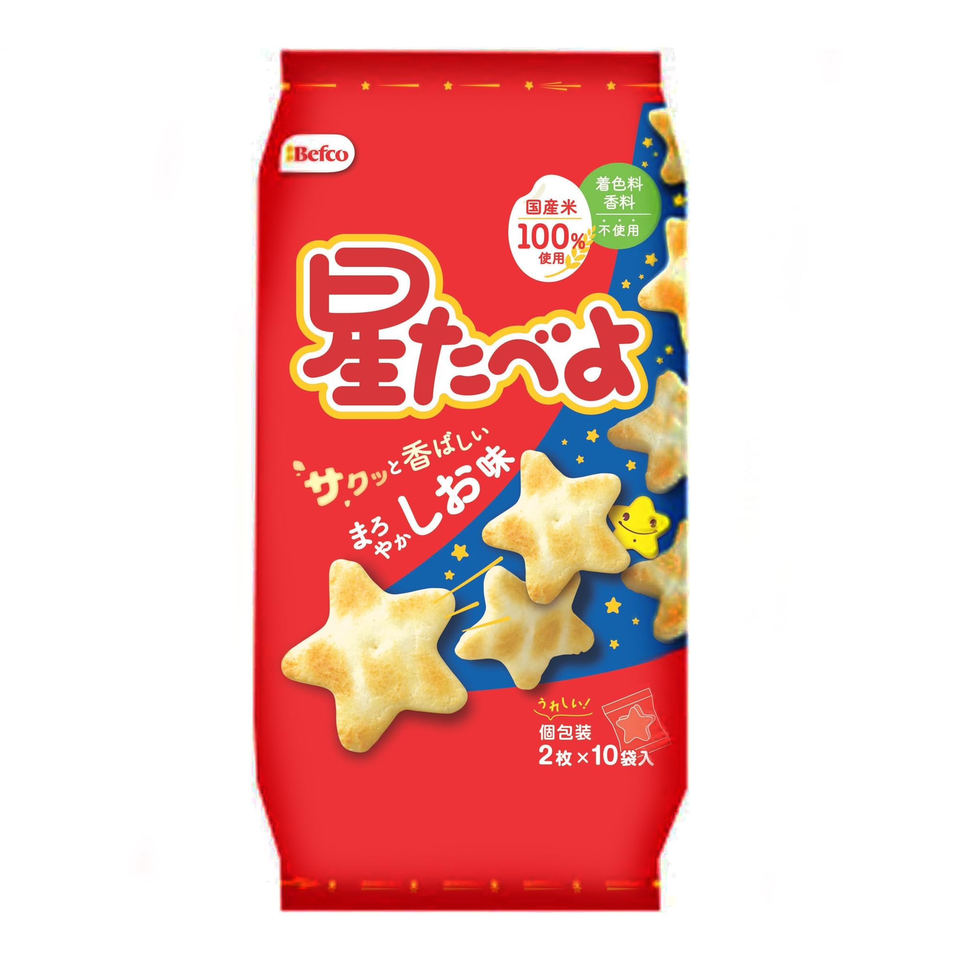 【40%OFF】【149円】 栗山米菓 星たべよ しお味 10袋入