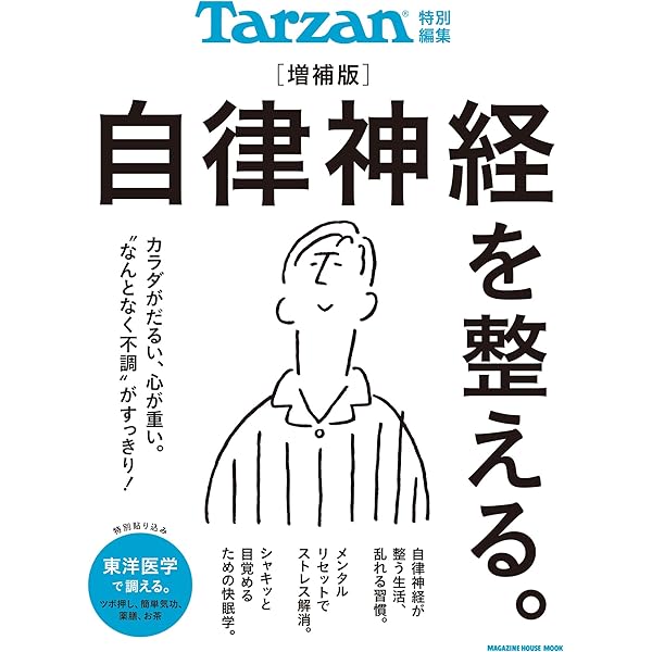 Amazon.co.jp: 天気に負けないカラダ大全 eBook : 小林弘幸, 小越久美