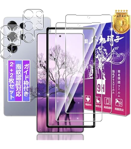 【新年割引中 ～5日〆切】 S25 Ultra ケース·保護フィルム付き 楽天市場】Galaxy S25 S25Ultra フィルム ガラスフィルム ガイド 付き