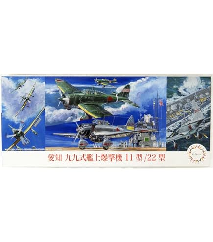 Amazon | フジミ模型 1/72 F7 九九艦爆11型 | プラモデル 通販