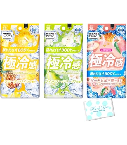 Amazon | 【販路限定】ギャツビー ボディペーパー 限定3種セット