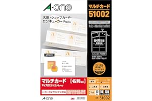 エーワン マルチカード 名刺 100枚分 51002