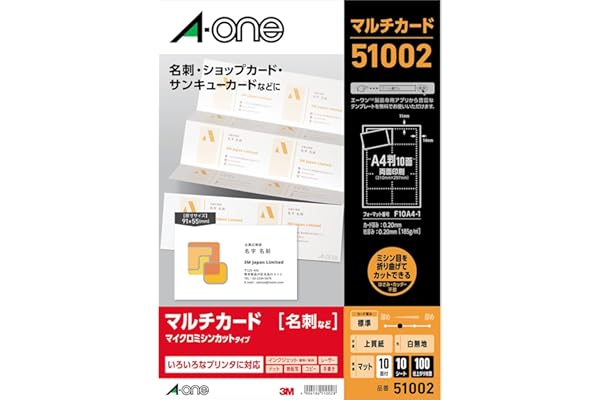 エーワン マルチカード 名刺 100枚分 51002
