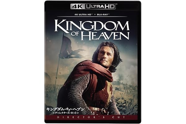 キングダム・オブ・ヘブン＜ディレクターズ・カット＞ 4K UHD ＋ ブルーレイ セット [Blu-ray]
