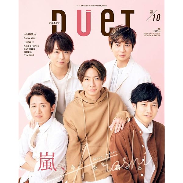 Duet (デュエット) 2019年 04月号 duet(デュエット) 2019年 04 月号 [雑誌] |本 | 通販 | Amazon