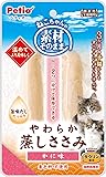 ペティオ (Petio) 素材そのまま ねこちゃんの やわらか蒸しささみ かに味 2本入