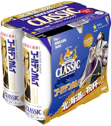 Amazon.co.jp: サッポロ クラシック 缶 ゴールデンカムイ 第十弾 2026
