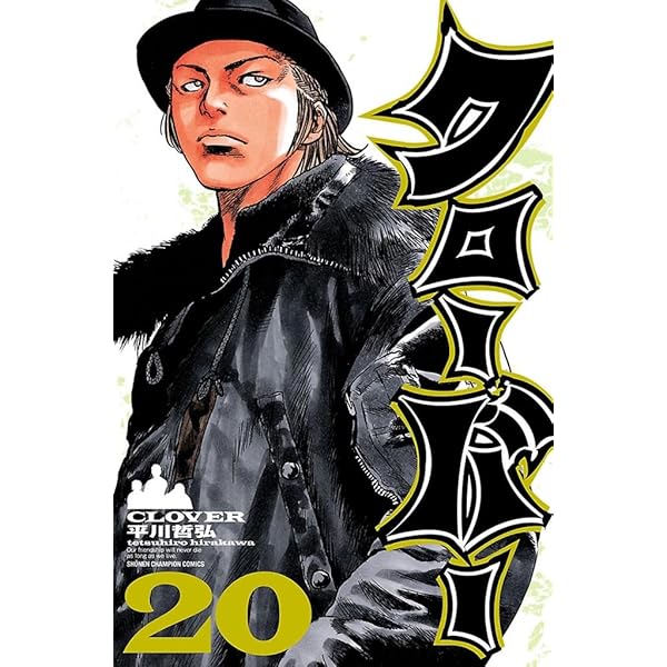 Amazon.co.jp: クローバー 18 (少年チャンピオン・コミックス