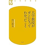 すらすら読める今昔物語集 山口 仲美 本 通販 Amazon