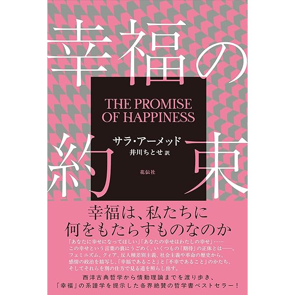 日本思想の系譜（上下） 日本思想大系〈55〉渡辺崋山・高野長英・佐久間象山・横井小楠・橋本左