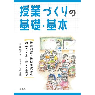 Amazon.co.jp 最新リリース: 教師向け書籍 の新着ランキングです。