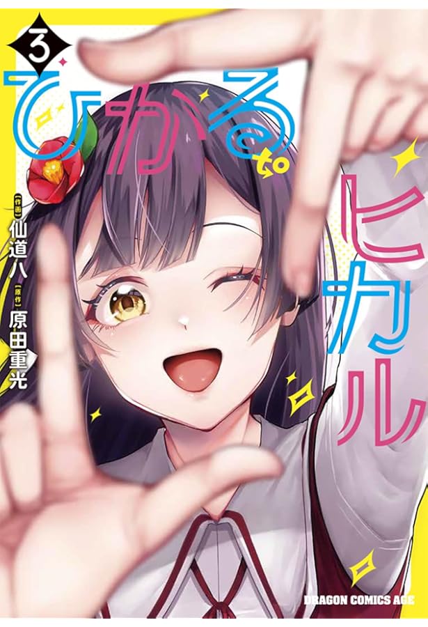 【ヒカル2】 ヒカル2】 ヒカル ZX- 鬼塚ひかる (@pica_zuma) / X