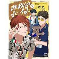 ガクサン(11) (モーニングKC) | 佐原 実波 |本 | 通販 | Amazon