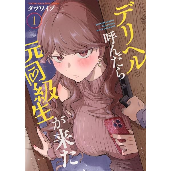 Amazon.co.jp: わからないです 吉田さん (2) (カドコミ) : 高橋 脩: 本